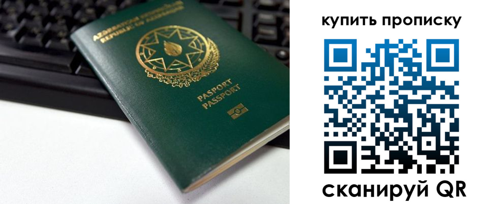 где прописаться в Соль-Илецке