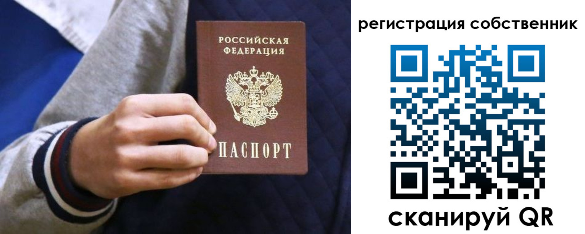 прописка поиск в Соль-Илецке