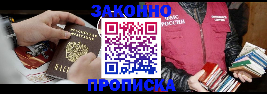 регистрация в Соль-Илецке