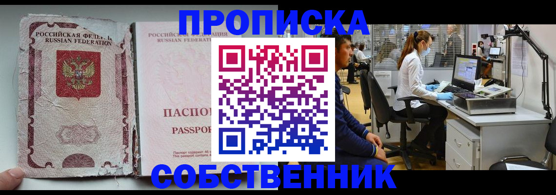 найти адрес прописки в Соль-Илецке
